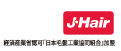 J.Hair